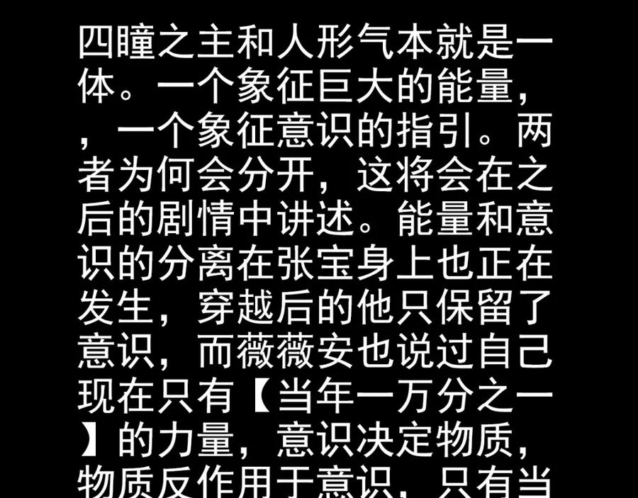 咒铠漫画,请假条（内含精彩图）~264图