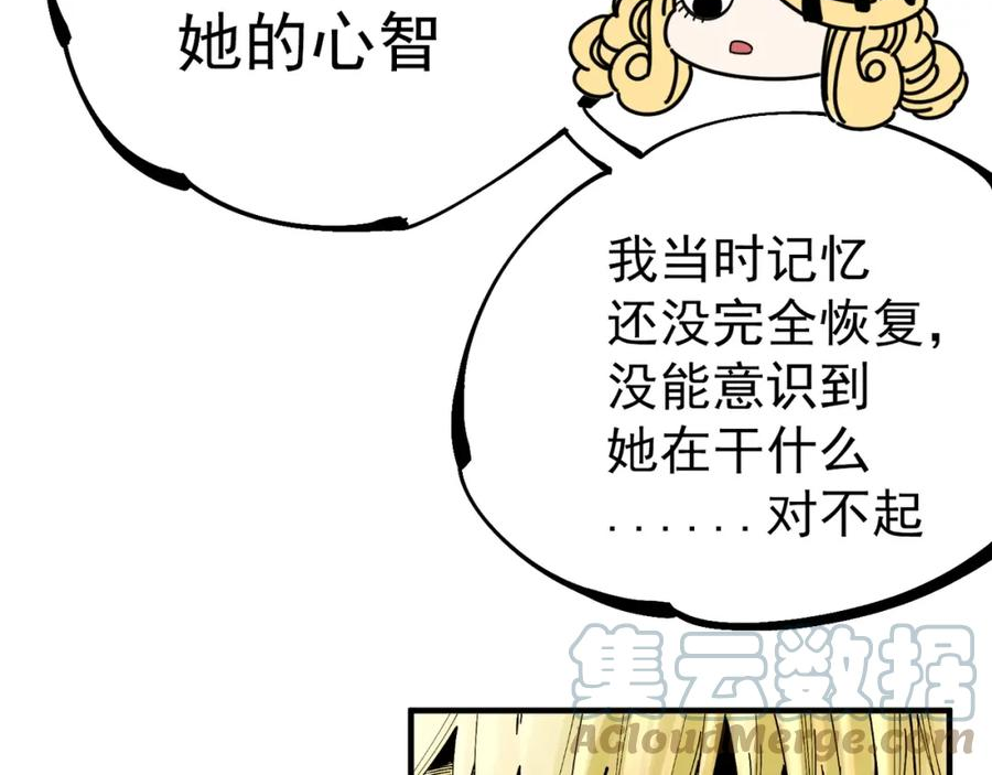 咒铠漫画,请假条（内含精彩图）~53图