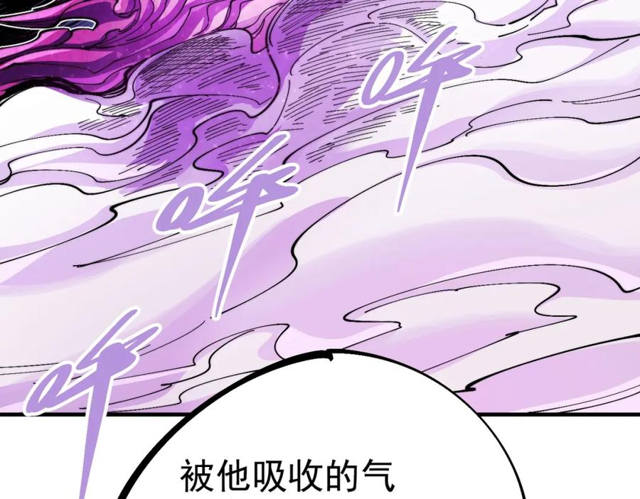 咒铠漫画,第24话 九霄与四瞳184图