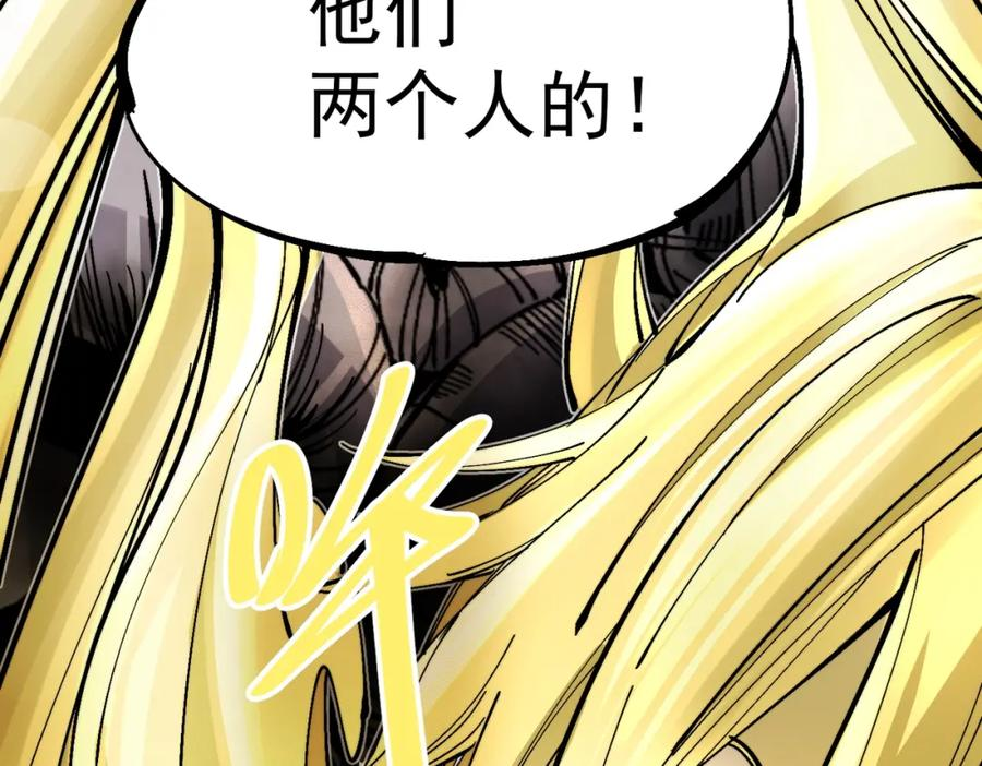 咒铠漫画,第24话 九霄与四瞳52图