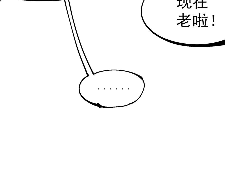 咒铠漫画,第25话 老仇人28图