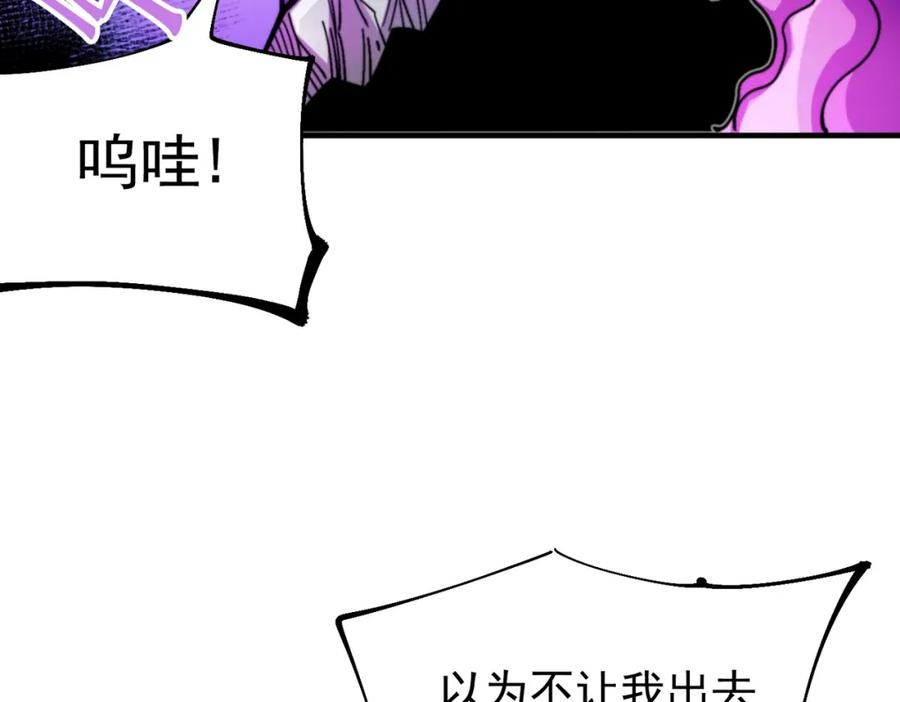 咒铠漫画,第26话 ALL FOR ONE！146图