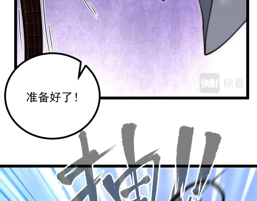 我独自吞天噬地漫画,第6话：三百杂役闯通仙路！谁能拔得头筹？12图