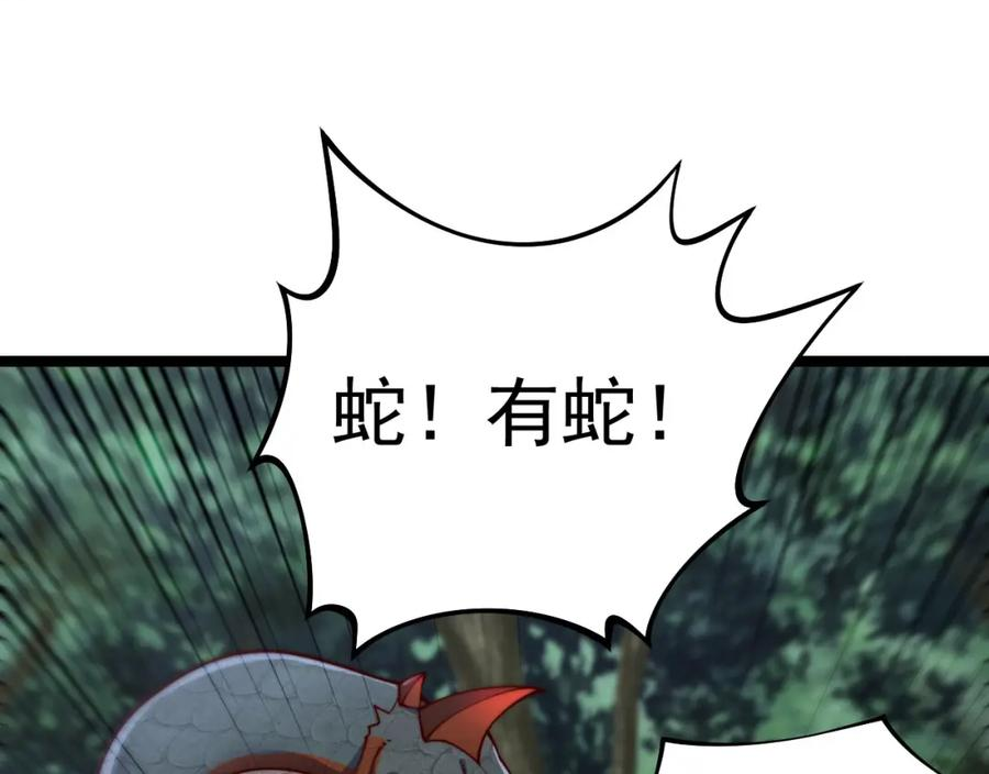 我独自吞天噬地漫画,第6话：三百杂役闯通仙路！谁能拔得头筹？80图