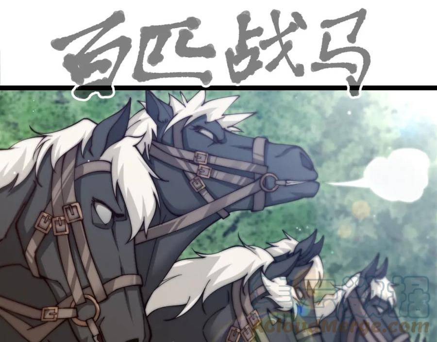 我独自吞天噬地漫画,第6话：三百杂役闯通仙路！谁能拔得头筹？9图