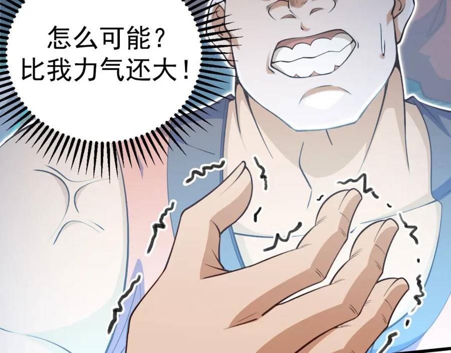 我独自吞天噬地漫画,第8话：仙界无人看好吴煜！1V60最后仙球落入谁手？12图