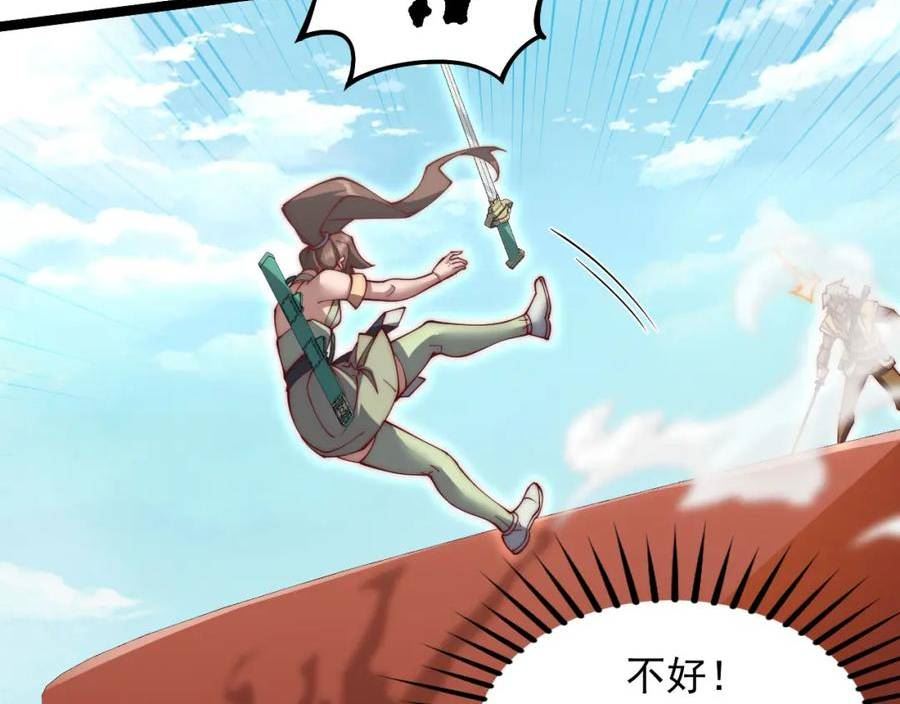 我独自吞天噬地漫画,第8话：仙界无人看好吴煜！1V60最后仙球落入谁手？122图