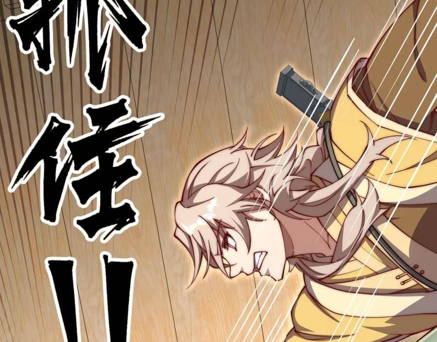 我独自吞天噬地漫画,第8话：仙界无人看好吴煜！1V60最后仙球落入谁手？126图