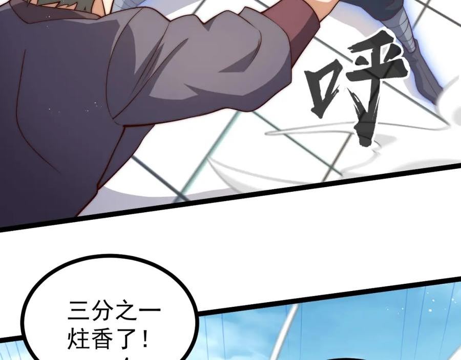 我独自吞天噬地漫画,第8话：仙界无人看好吴煜！1V60最后仙球落入谁手？28图