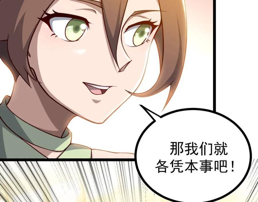 我独自吞天噬地漫画,第8话：仙界无人看好吴煜！1V60最后仙球落入谁手？68图