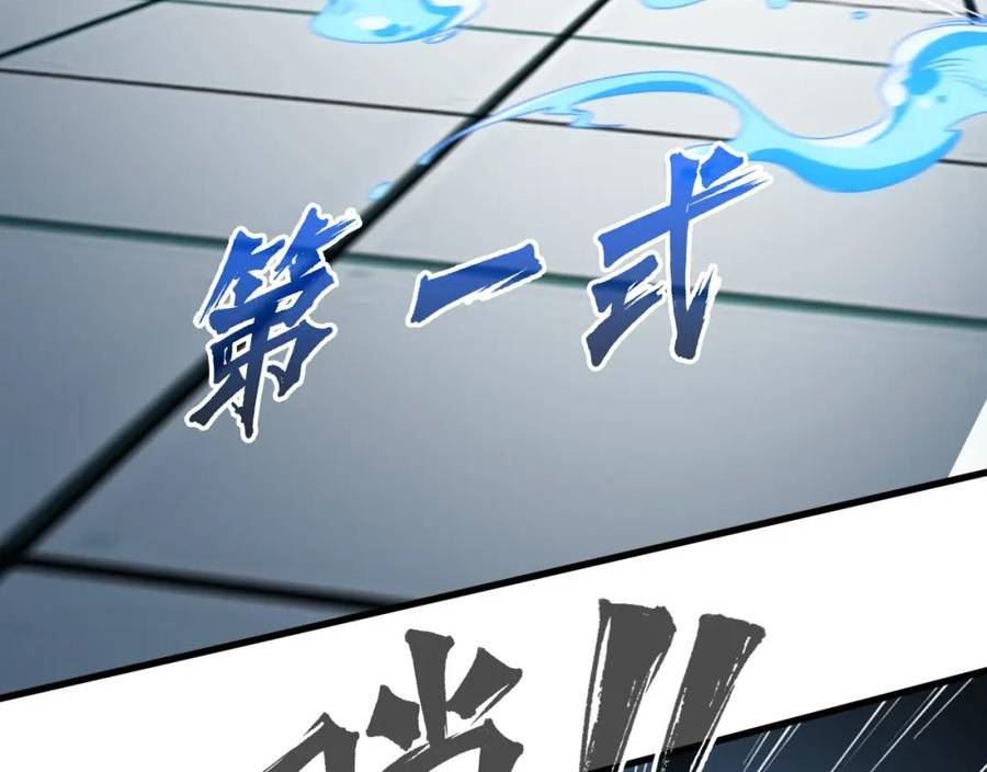 我独自吞天噬地漫画,第8话：仙界无人看好吴煜！1V60最后仙球落入谁手？7图