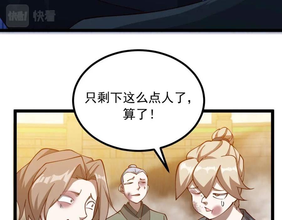 我独自吞天噬地漫画,第8话：仙界无人看好吴煜！1V60最后仙球落入谁手？82图