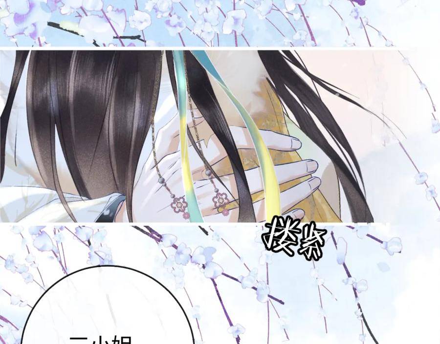 黑月光拿稳BE剧本（长月无烬）漫画,第一话 魔王竟成我夫君？126图