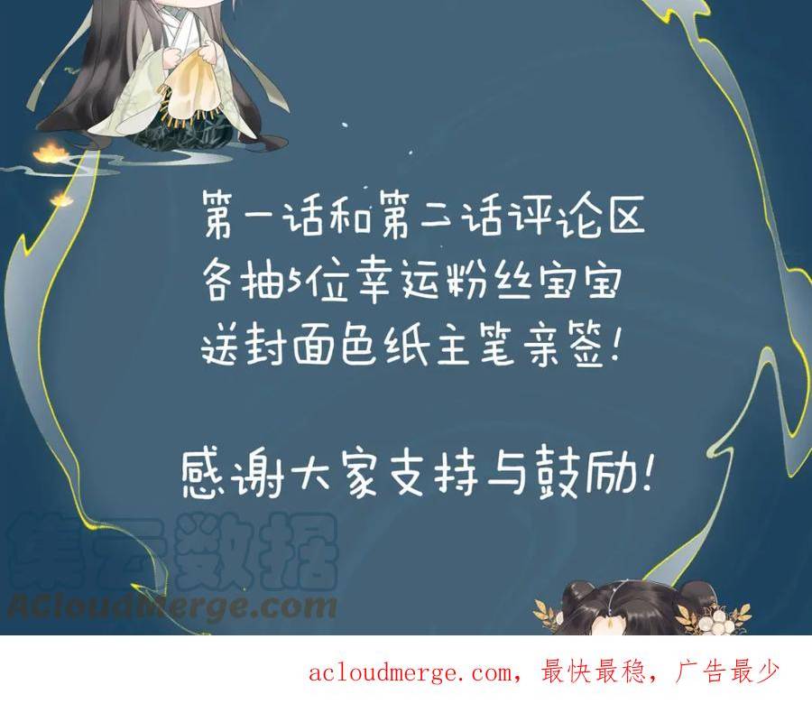 黑月光拿稳BE剧本（长月无烬）漫画,第一话 魔王竟成我夫君？161图