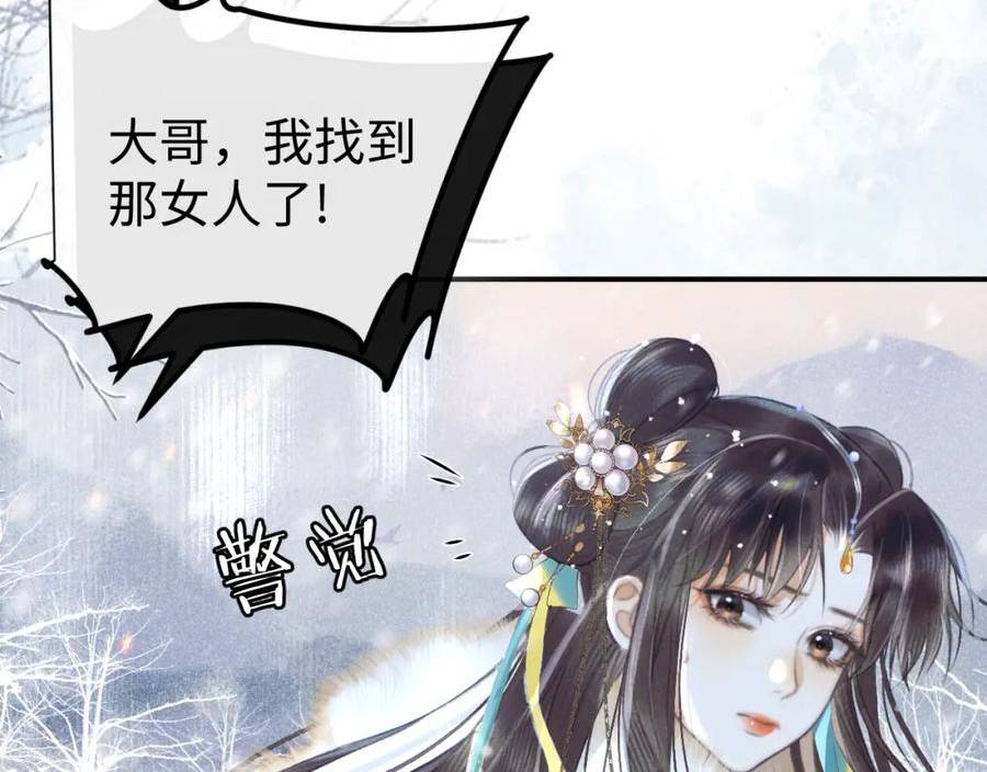 黑月光拿稳BE剧本（长月无烬）漫画,第一话 魔王竟成我夫君？59图