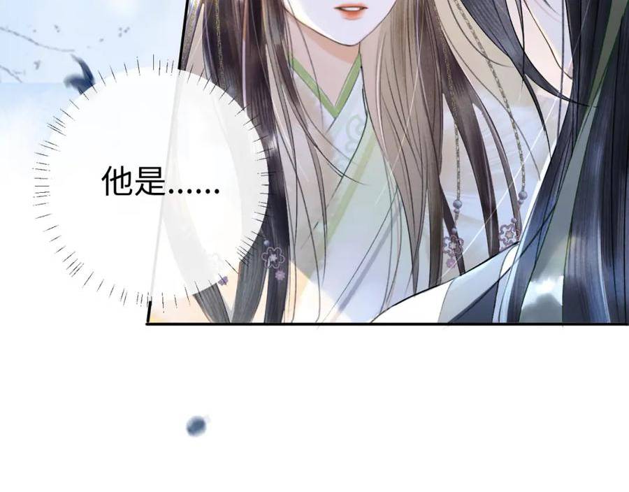 黑月光拿稳BE剧本（长月无烬）漫画,第一话 魔王竟成我夫君？82图