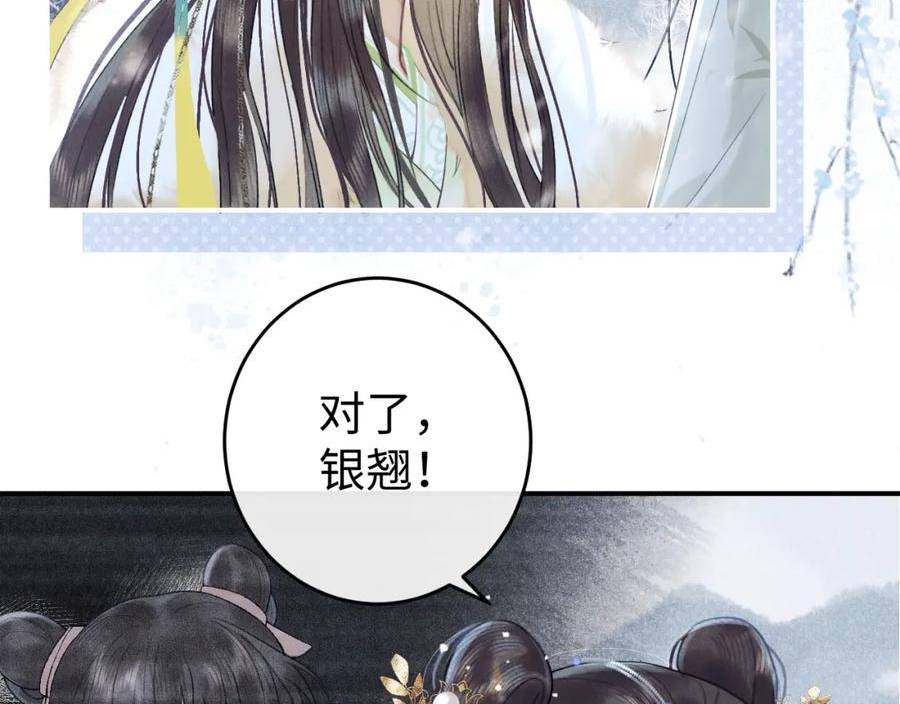 黑月光拿稳BE剧本（长月无烬）漫画,第一话 魔王竟成我夫君？90图