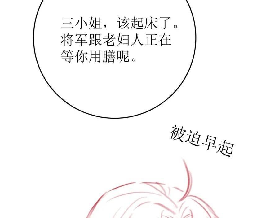 黑月光拿稳BE剧本（长月无烬）漫画,第三话 三小姐，气消了吗_136图