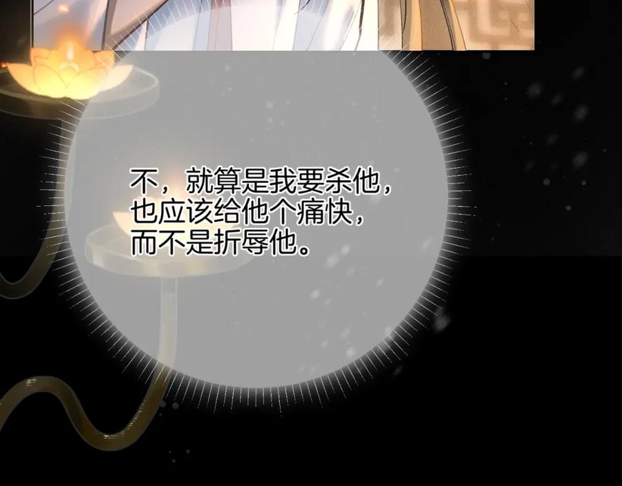 黑月光拿稳BE剧本（长月无烬）漫画,第三话 三小姐，气消了吗_60图