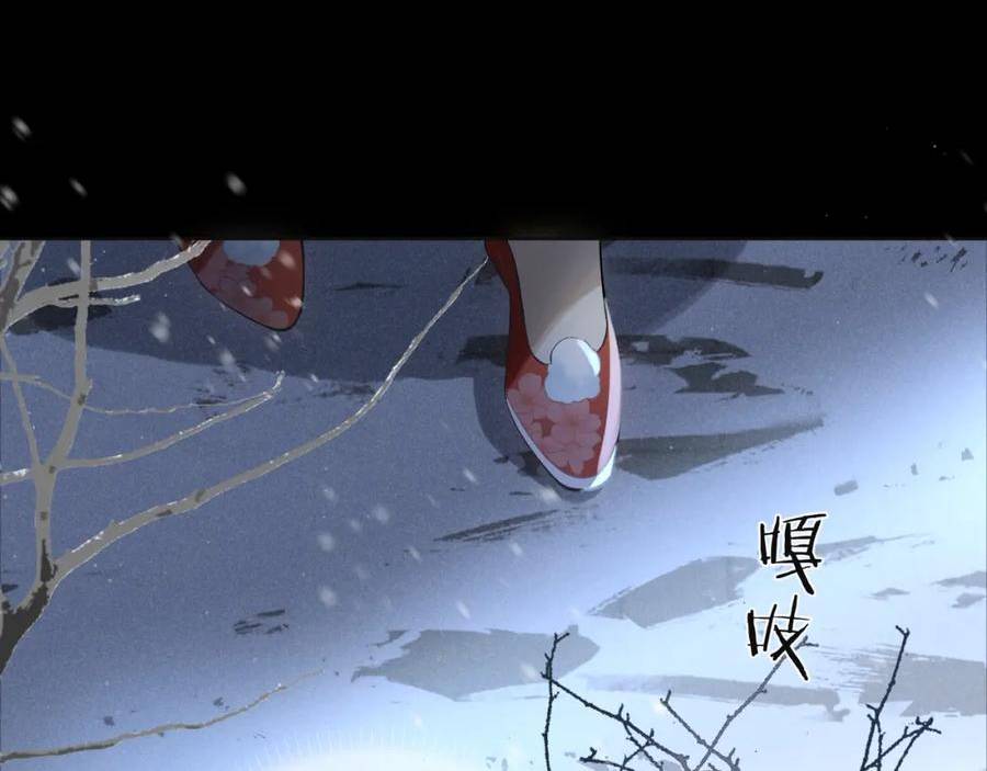 黑月光拿稳BE剧本（长月无烬）漫画,第三话 三小姐，气消了吗_90图