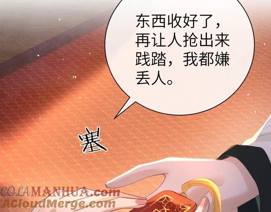 黑月光拿稳BE剧本（长月无烬）漫画,第七话 他是我的人105图