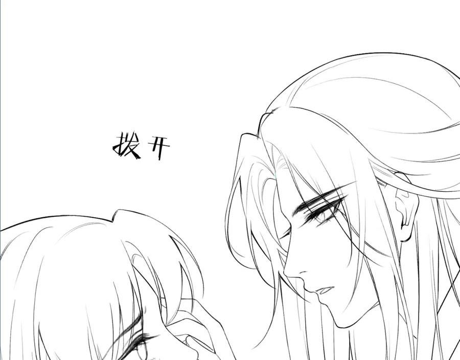 黑月光拿稳BE剧本（长月无烬）漫画,第七话 他是我的人120图