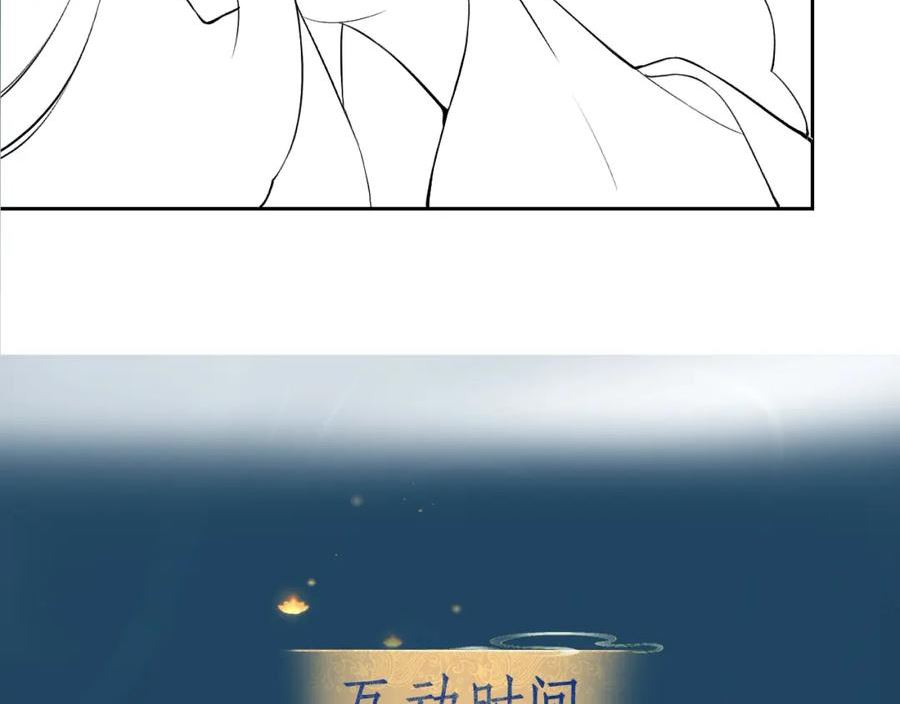 黑月光拿稳BE剧本（长月无烬）漫画,第七话 他是我的人124图