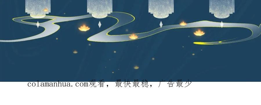 黑月光拿稳BE剧本（长月无烬）漫画,第七话 他是我的人128图