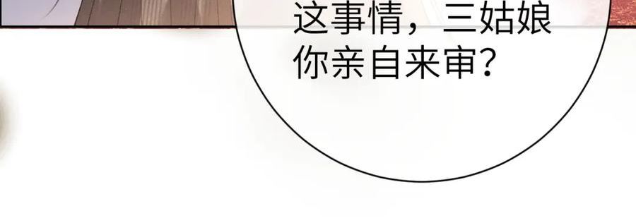 黑月光拿稳BE剧本（长月无烬）漫画,第七话 他是我的人20图