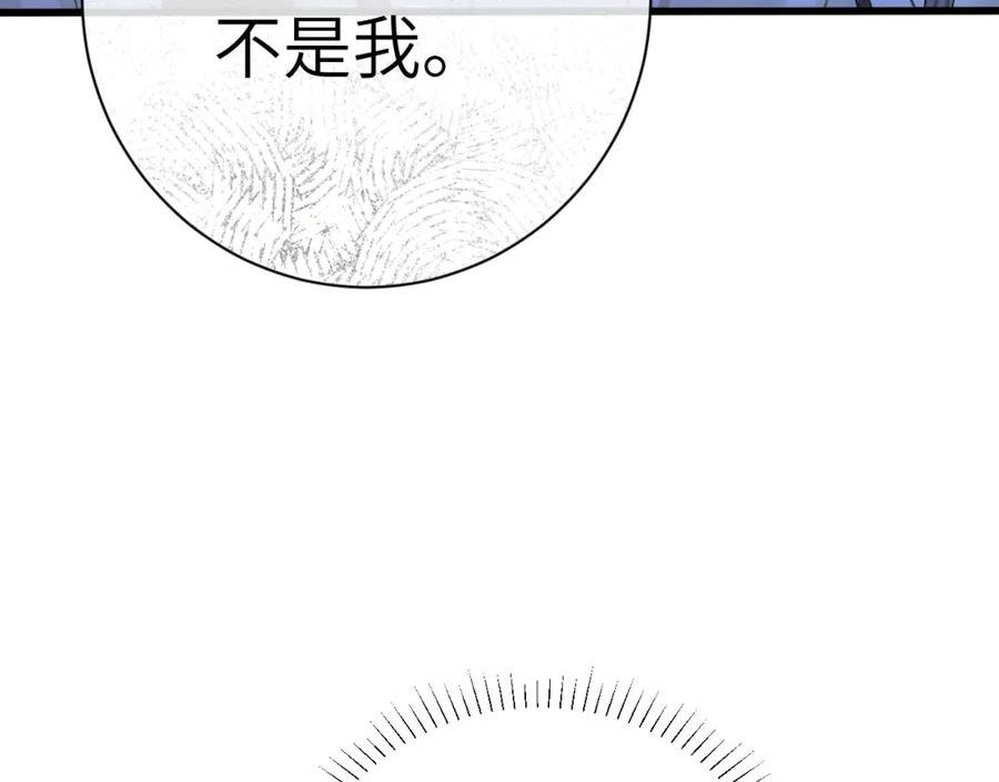 黑月光拿稳BE剧本（长月无烬）漫画,第七话 他是我的人42图