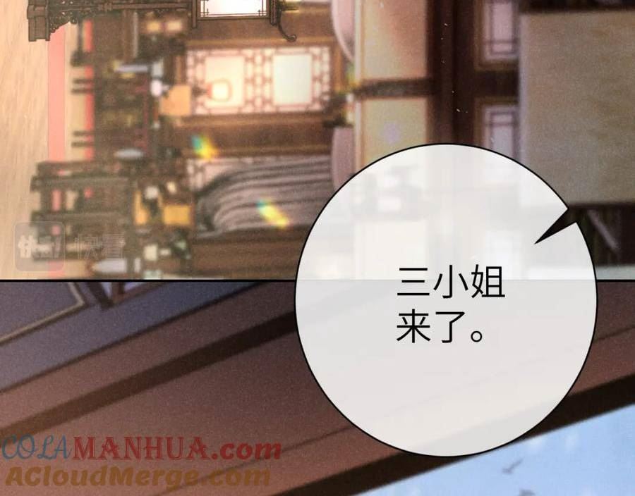 黑月光拿稳BE剧本（长月无烬）漫画,第七话 他是我的人9图