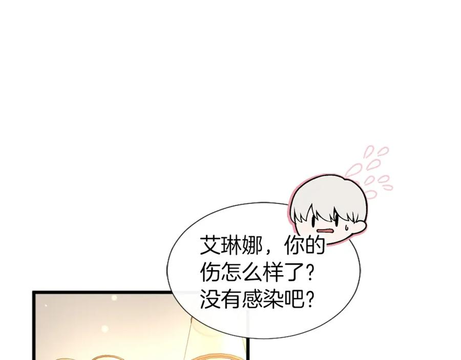 凡尔赛第一季迅雷下载漫画,第24话 学生会24图