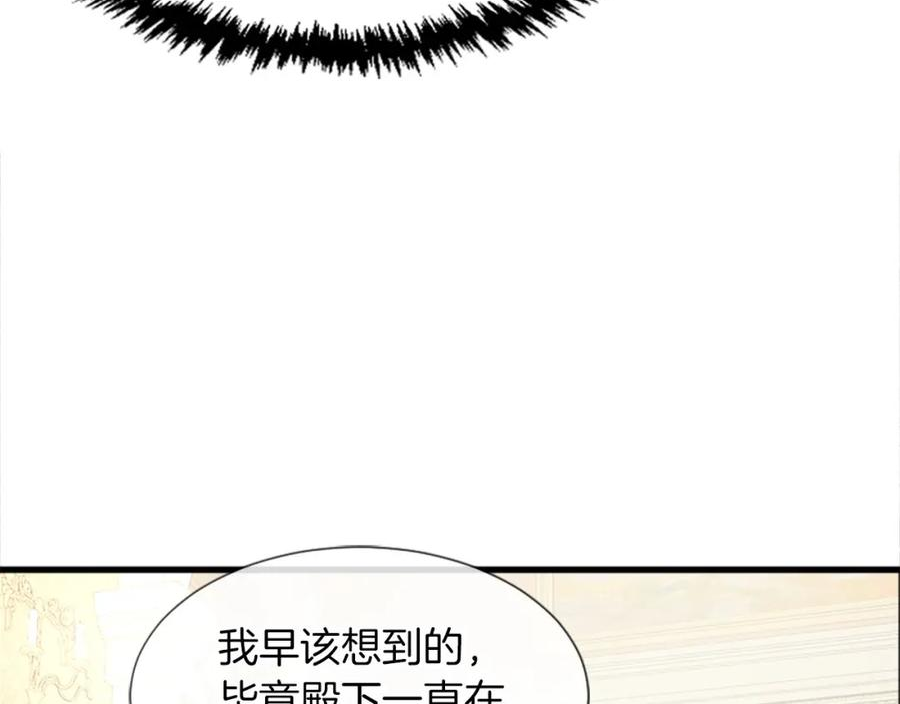 凡尔赛第一季迅雷下载漫画,第24话 学生会43图