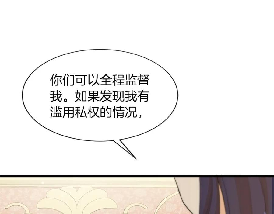 凡尔赛第一季迅雷下载漫画,第24话 学生会72图