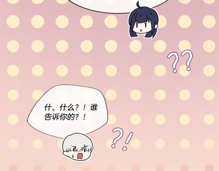 凡尔赛第一季迅雷下载漫画,第42话 他的解释…115图