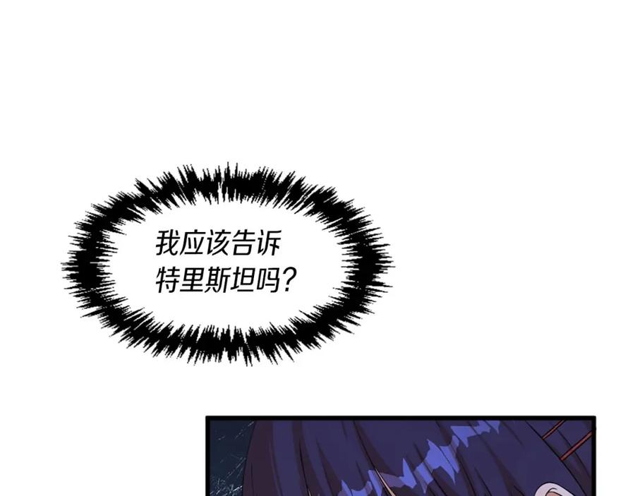 凡尔赛第一季迅雷下载漫画,第29话 一定是太紧张了？！18图