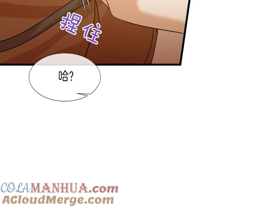 凡尔赛第一季迅雷下载漫画,第29话 一定是太紧张了？！77图