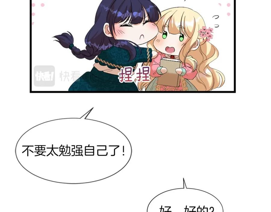 凡尔赛之父漫画,第30话 谣言100图