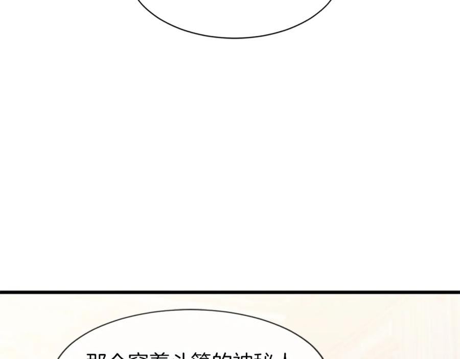 凡尔赛第一夫人漫画,第30话 谣言135图