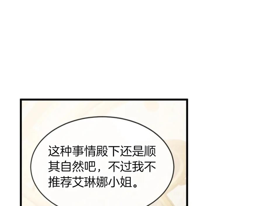 凡尔赛之父漫画,第31话 证据16图