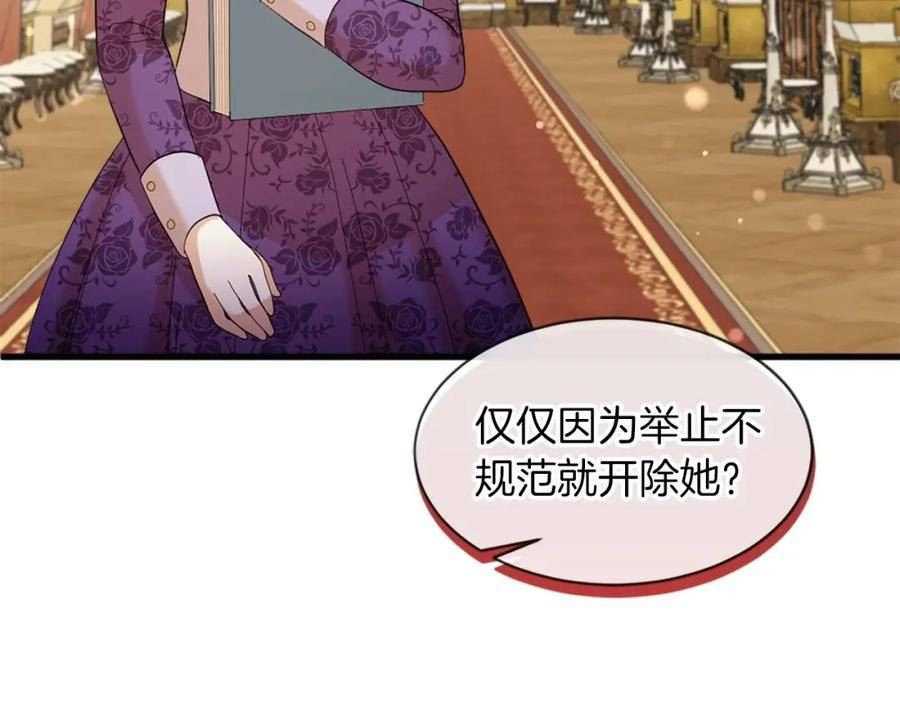 凡尔赛之父漫画,第31话 证据22图