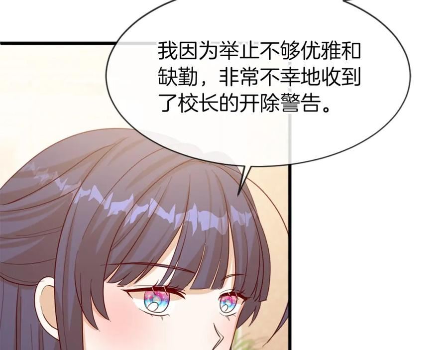 凡尔赛之父漫画,第31话 证据62图