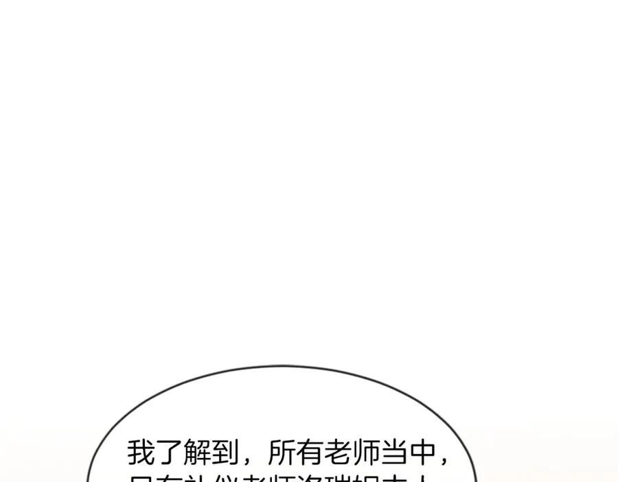 凡尔赛之父漫画,第31话 证据67图