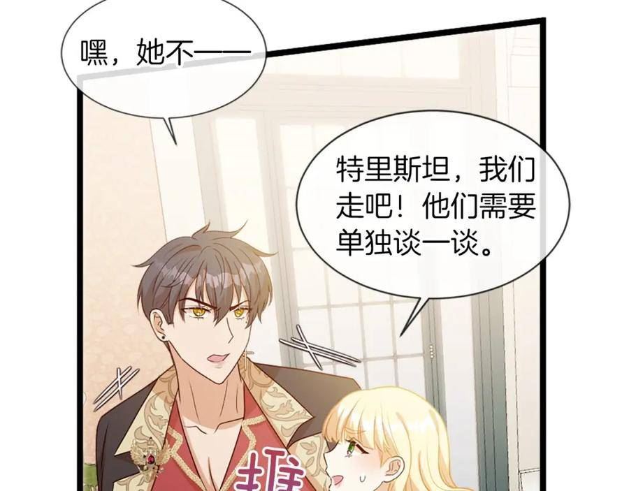 凡尔赛之父漫画,第31话 证据96图