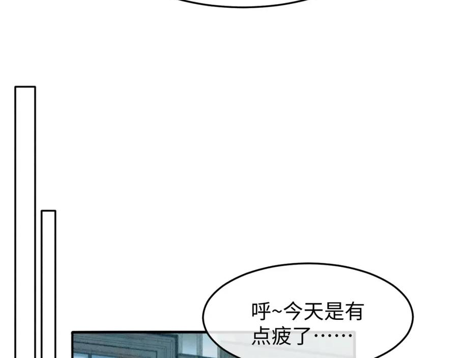 病娇徒弟天天哄漫画,第15话 同房18图