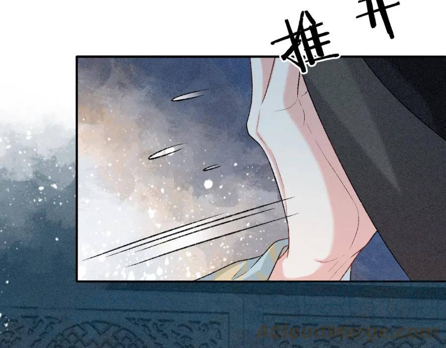 病娇徒弟天天哄漫画,第15话 同房37图