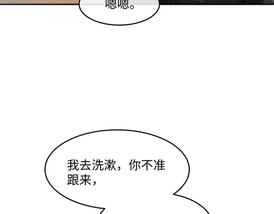 病娇徒弟天天哄漫画,第15话 同房48图