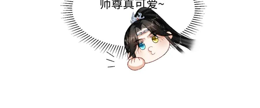 病娇徒弟天天哄漫画,第15话 同房51图