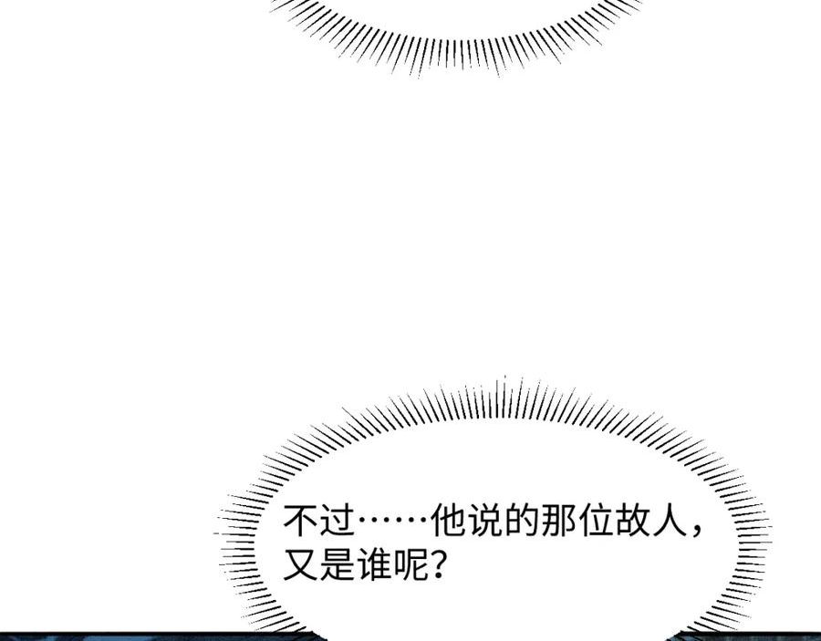 病娇徒弟天天哄漫画,第15话 同房58图