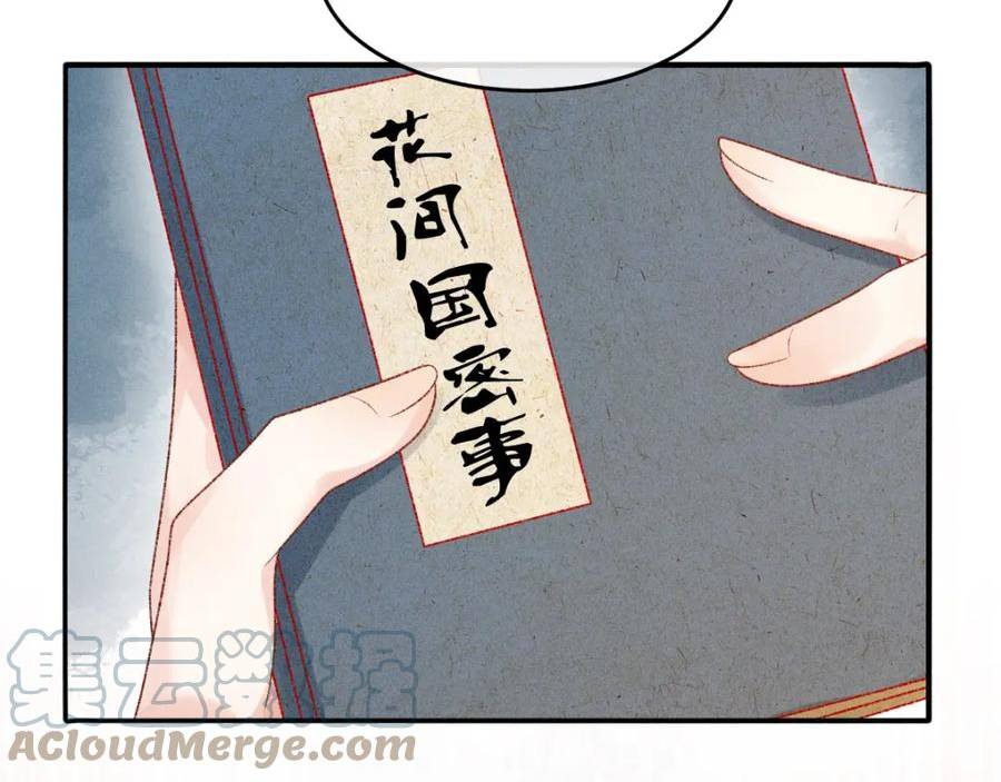 病娇徒弟天天哄漫画,第15话 同房65图